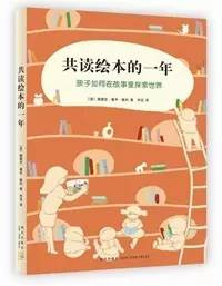 适合3-6岁孩子阅读的绘本清单,入门级阅读绘本推荐
