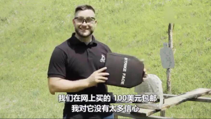 老外速卖通购物,老外买国产防弹衣