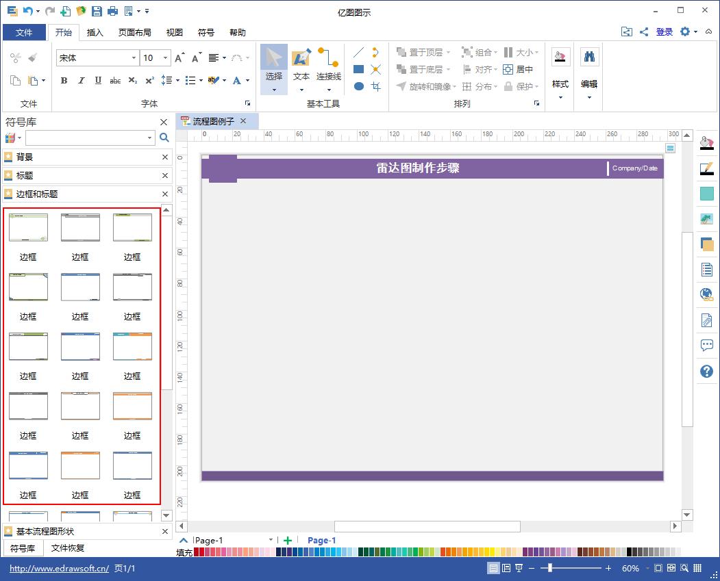 流程图怎么画最好看手绘版,怎样画流程图最简单