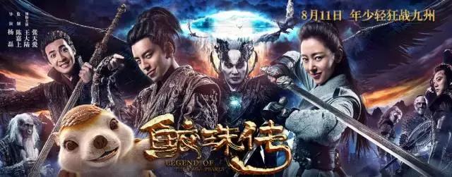 鲛珠传是哪个电影的姊妹篇,鲛珠传类似电影