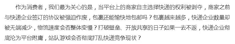 京东回应快递大面积停摆,京东最新快递战略