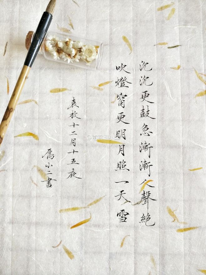 写有静心字的书法图片,练字作品20张