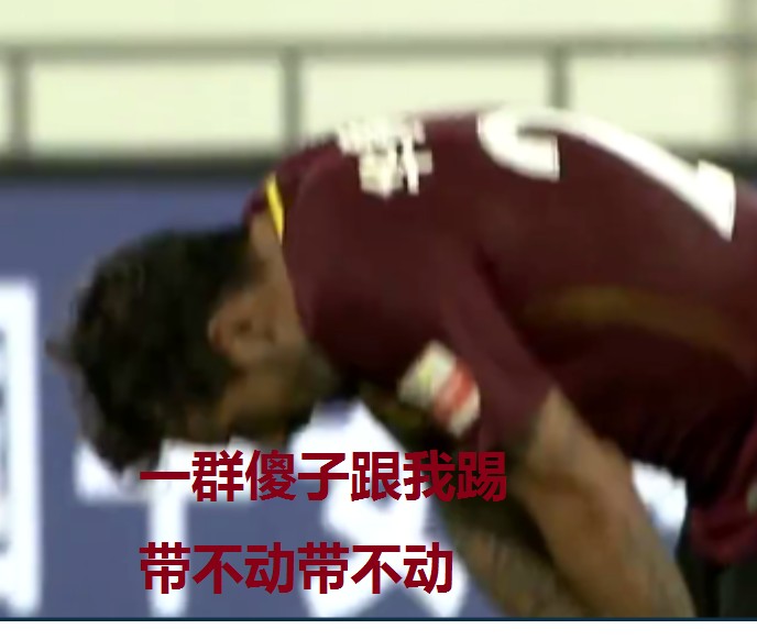 中超表情包全套,中超领头羊表情包