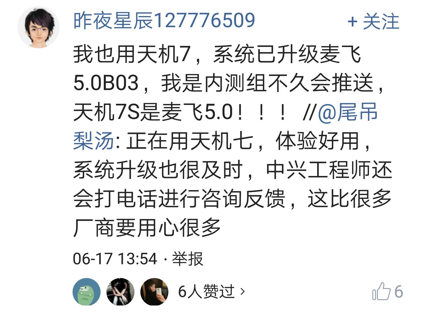 中兴天机7详细换电池视频,中兴天机7手机怎么样