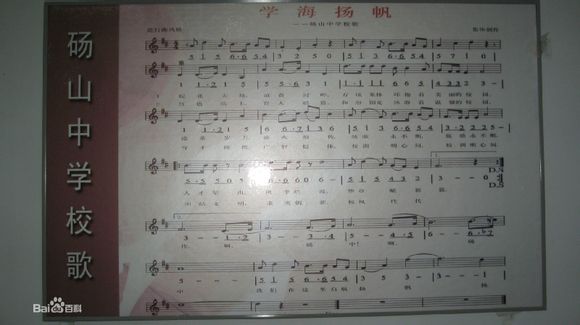 砀山县历史简介,砀山师范学校历史