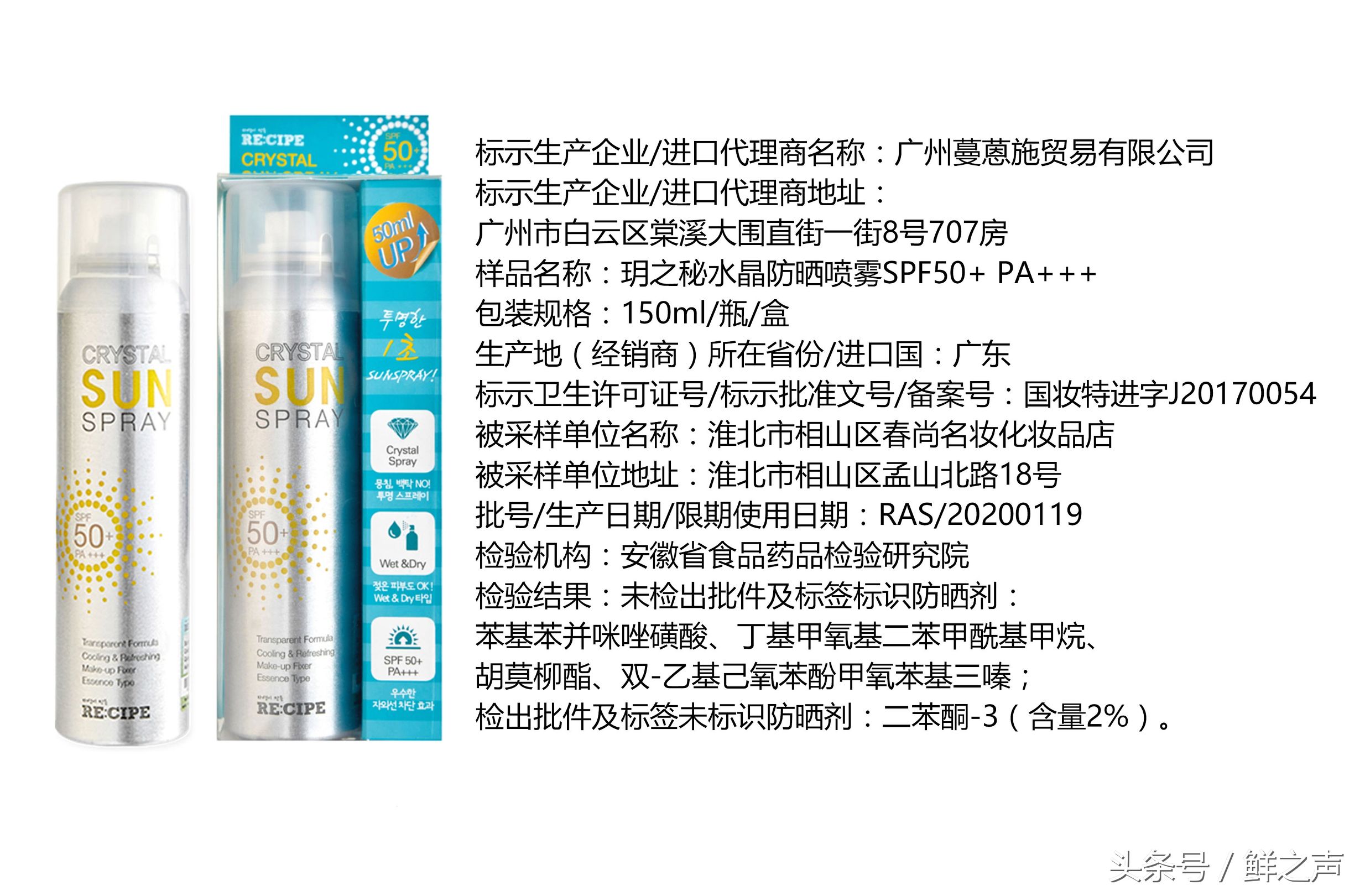 最新的防晒不合格化妆品,315央视曝光化妆品防晒霜