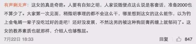 女子相亲一顿饭花两万,相亲一顿饭花了两万不算贵