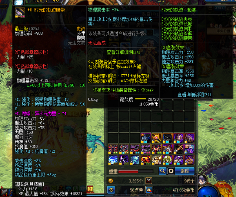 dnf现在的最强装备,dnf早期大佬