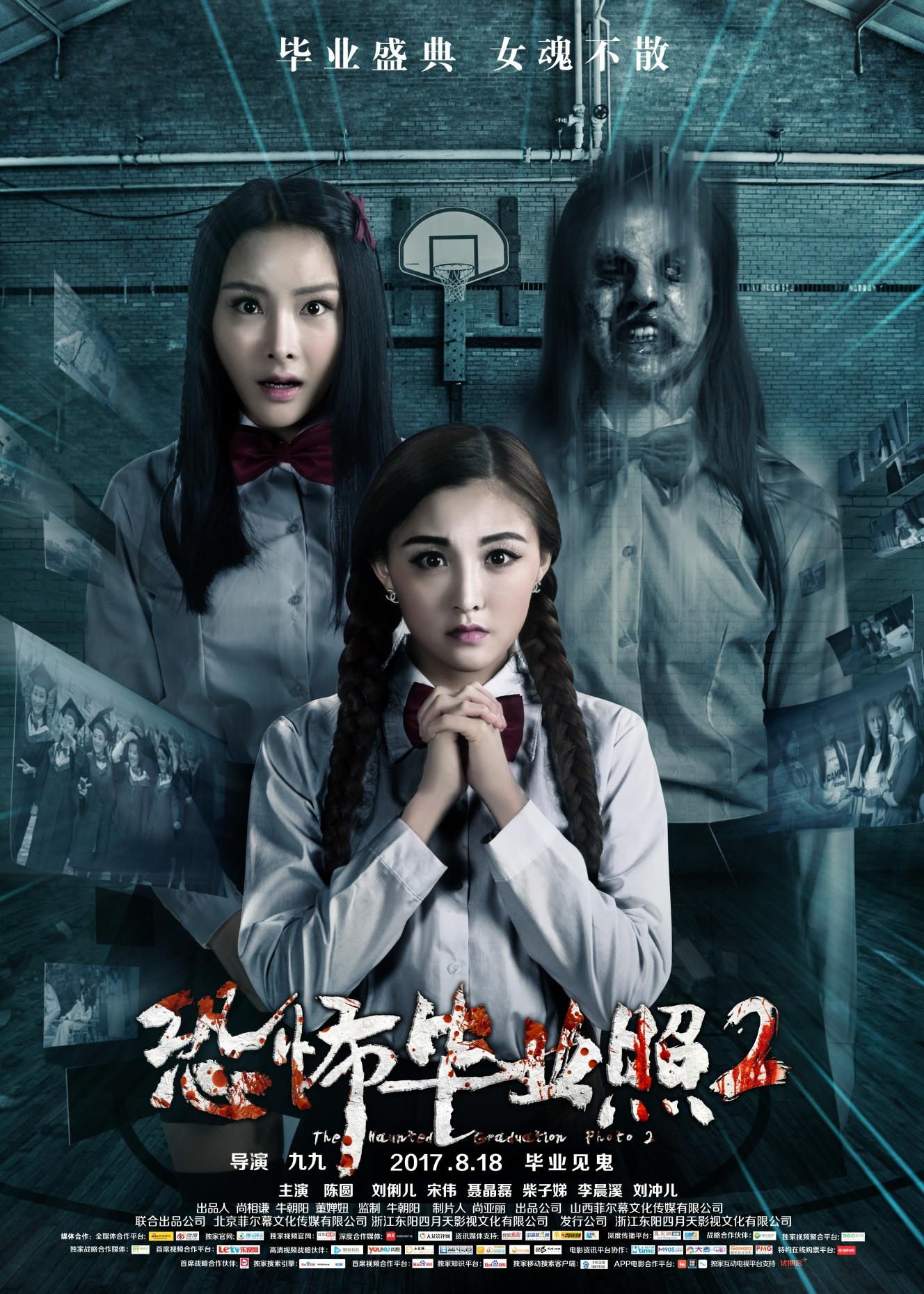 恐怖毕业照之碟仙,碟仙恐怖毕业照完整版