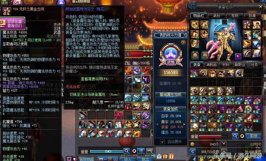 dnf最豪华的账号,dnf10级天价