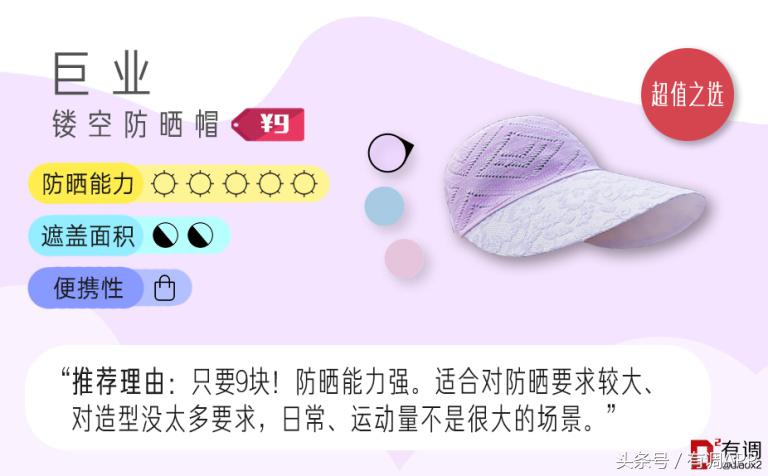 范爷同款遮阳帽,范爷同款的遮阳帽