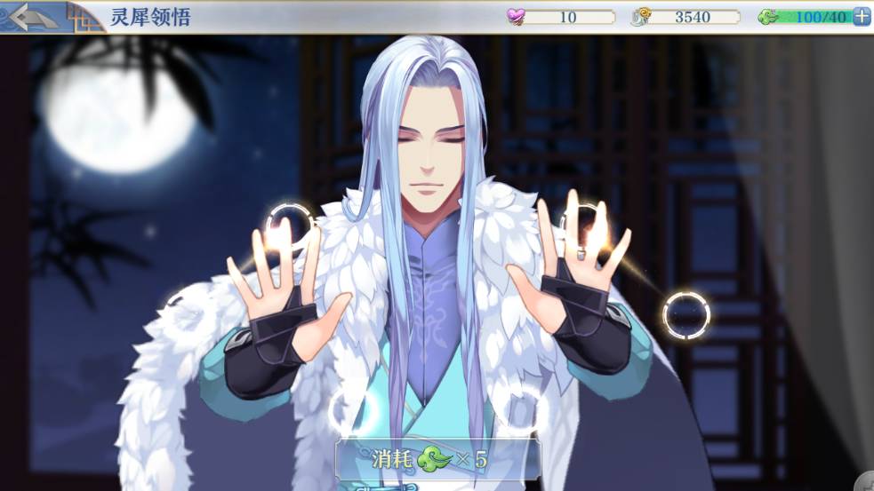 梦间集百科,梦间集寻迹攻略