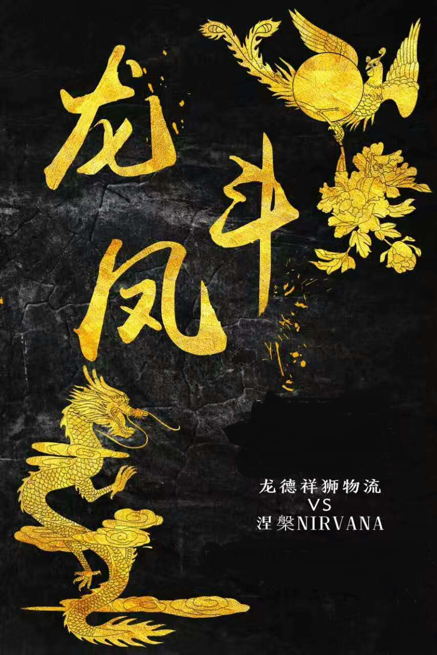 城市南京足球,南京体育学院踢馆事件