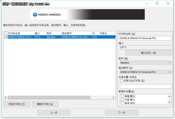 柯尼卡美能达黑白机打印厚纸掉色,柯尼卡美能达黑白机复印模糊