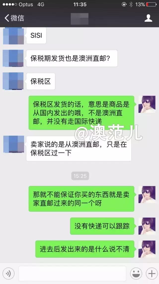 澳洲直邮发货要真实信息,澳洲直邮一般要几天