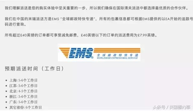 英国生活指南,生活指南购物