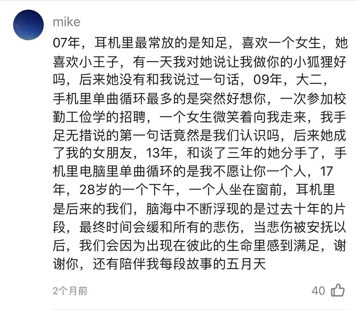 赤酱我有故事你有酒吗,我有故事你有酒吗完整版