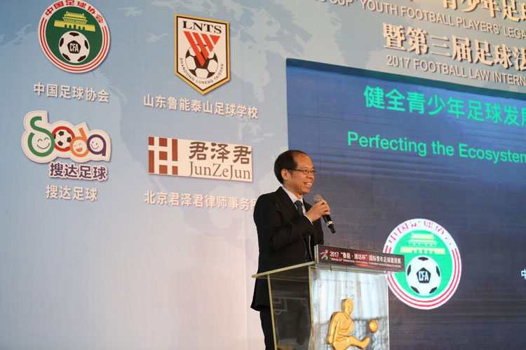 鲁能潍坊杯国际青年邀请赛,2017潍坊杯鲁能体育