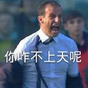 足坛表情包,足坛表情包伤心