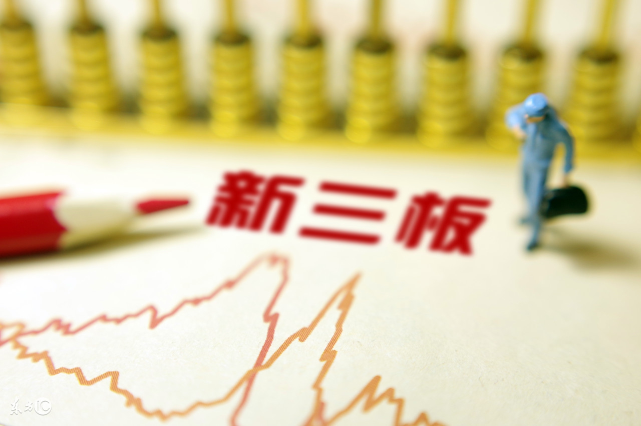 新三板上市财务准备,企业新三板想上市该做哪些准备