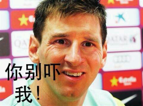 足坛表情包,足坛表情包伤心