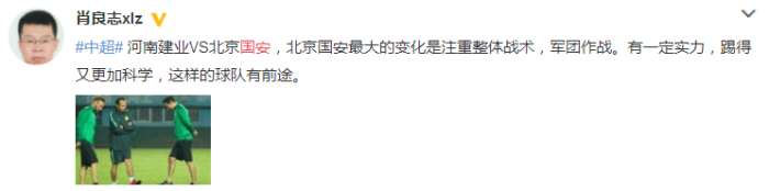 国安新消息索里亚诺,国安旧将索里亚诺谈中超