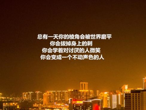 有文字的背景图正能量,正能量意境文字图片