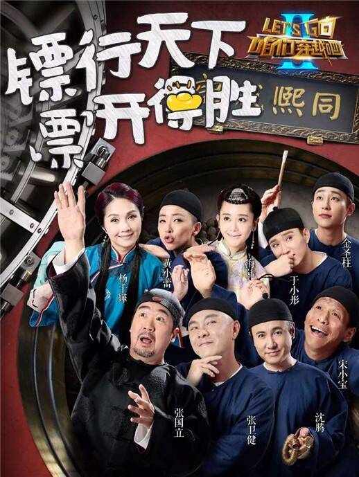 赵丽颖与吴昕,吴昕徐海乔一起去做客