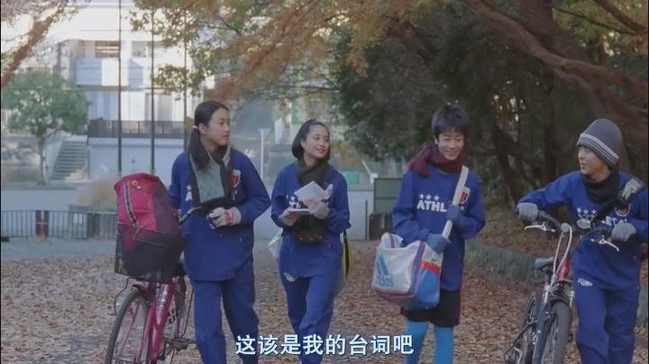 女版大空翼、足球美少女广濑丝丝的足球缘