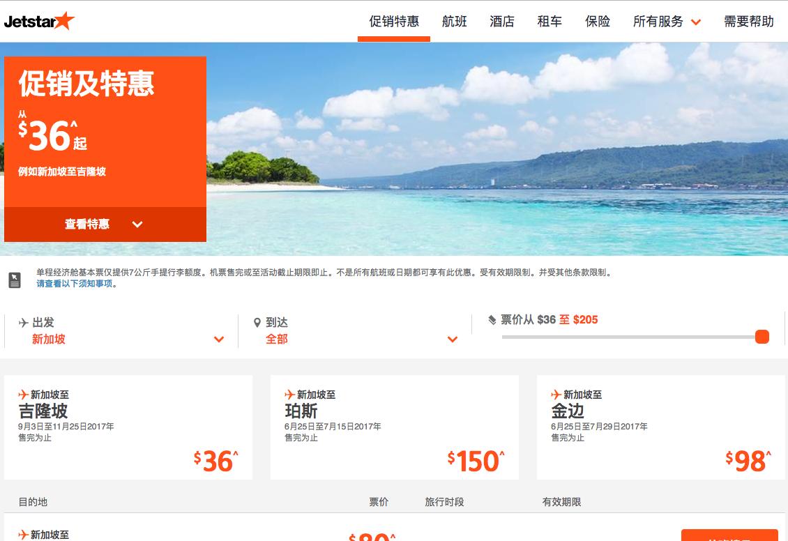 廉价航空行李省钱攻略,廉价航空流程详细步骤