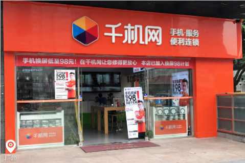 极客修手机维修怎么样,手机维修极客