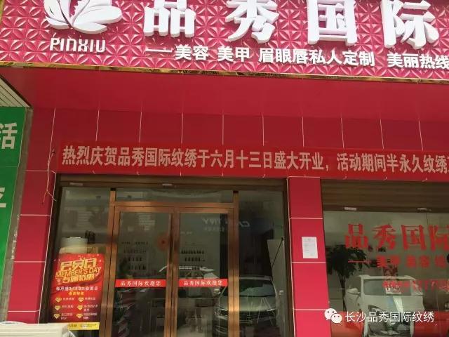 品秀国际浅谈为什么需要半永久定妆