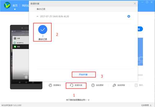 华为云备份怎么备份,华为手机备份可以备份微信内容吗