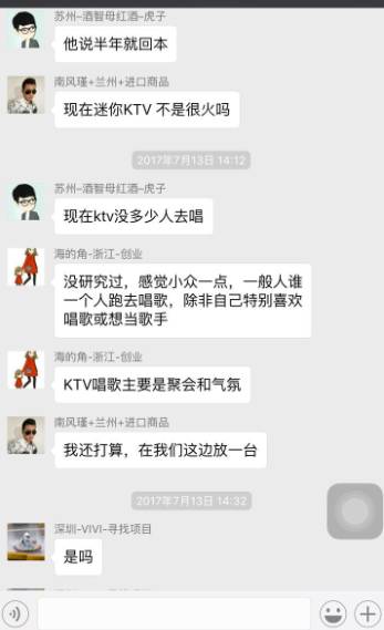 无需投资在家赚钱项目,ktv快速回本经营模式