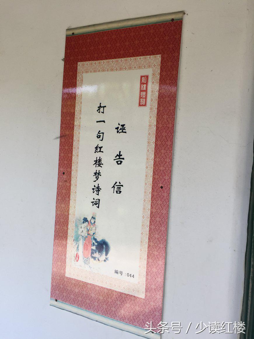 红楼梦经典灯谜大全,关于红楼梦的趣味猜谜