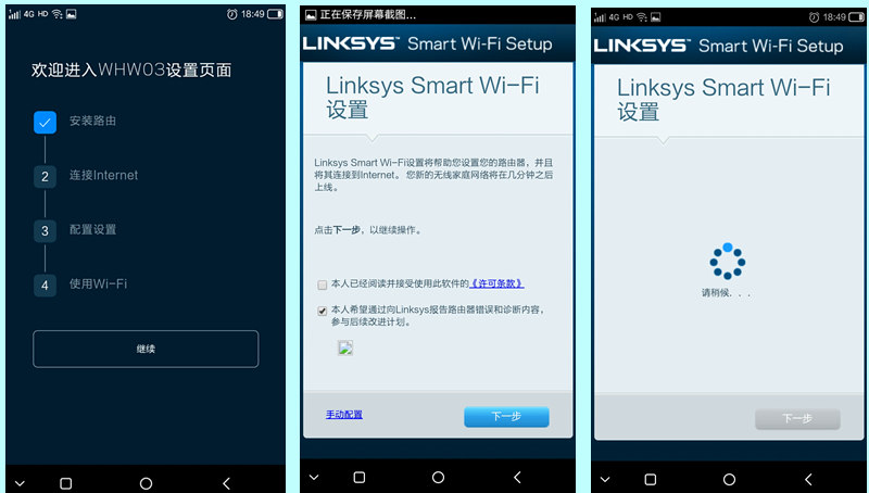 领势路由器现在哪款最好,领势路由器velop3900和e5600能组网吗