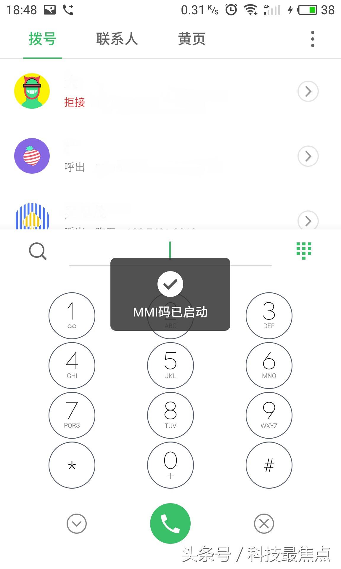 怎样让别人打电话时手机显示空号,怎么设置手机号码别人打提示空号