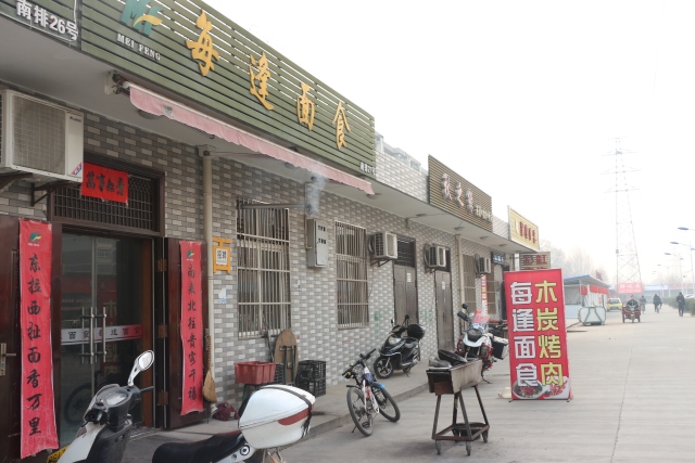 带着味蕾去旅行｜对不起，我来户县已经很久了