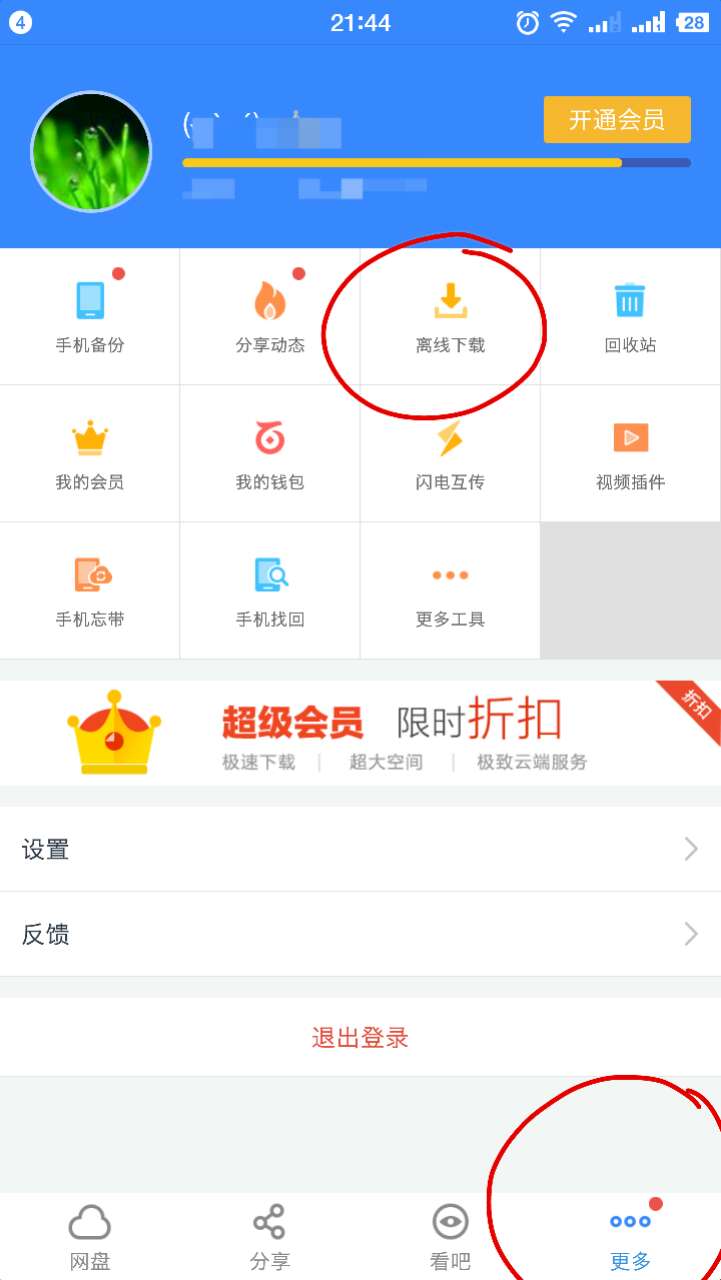 要美剧资源，却在百度网盘里看见种子文件，怎么办？