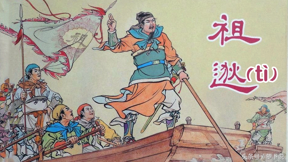 闻鸡起舞的主人公是谁读什么,闻鸡起舞的历史故事的主人公是谁