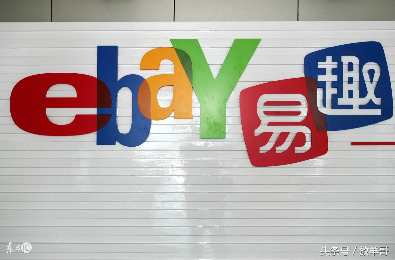 ebay和淘宝的区别,如何应对淘宝ebay之战争