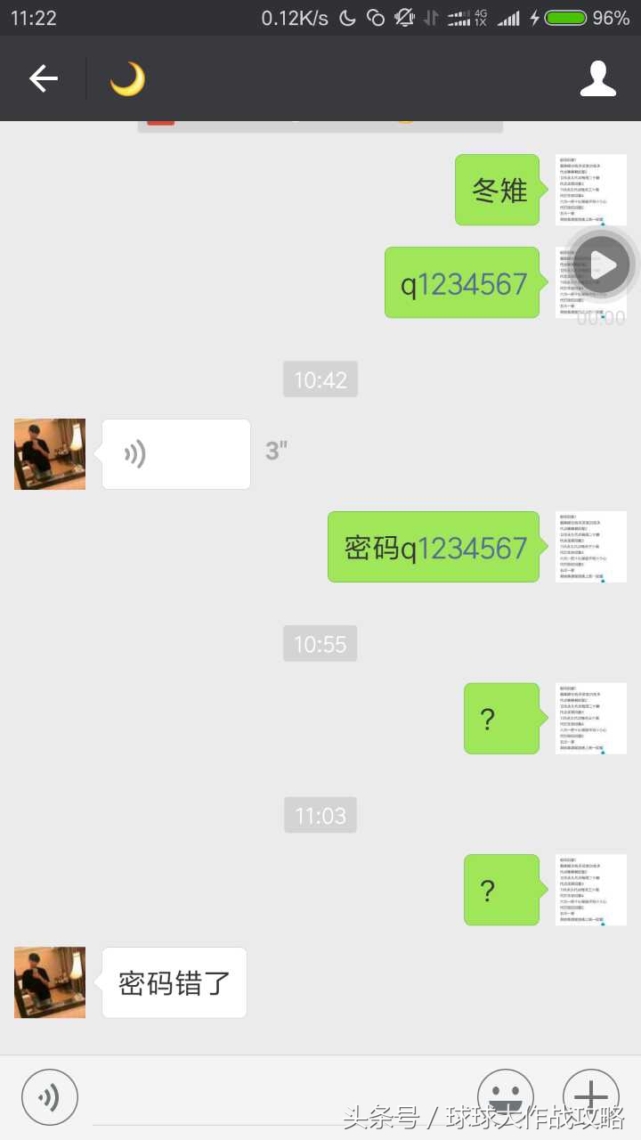 球球大作战隐藏号怎么找,球球大作战有人顶号怎么办