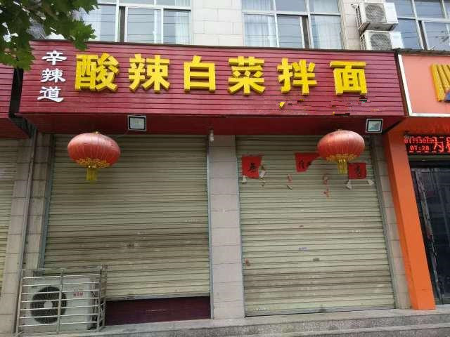 带着味蕾去旅行｜对不起，我来户县已经很久了