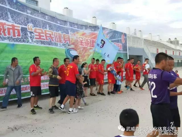武威市足球比赛2018,甘肃省全民健身足球赛