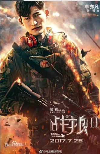 战狼二电影票房多少亿了,战狼2票房完胜建军大业票房