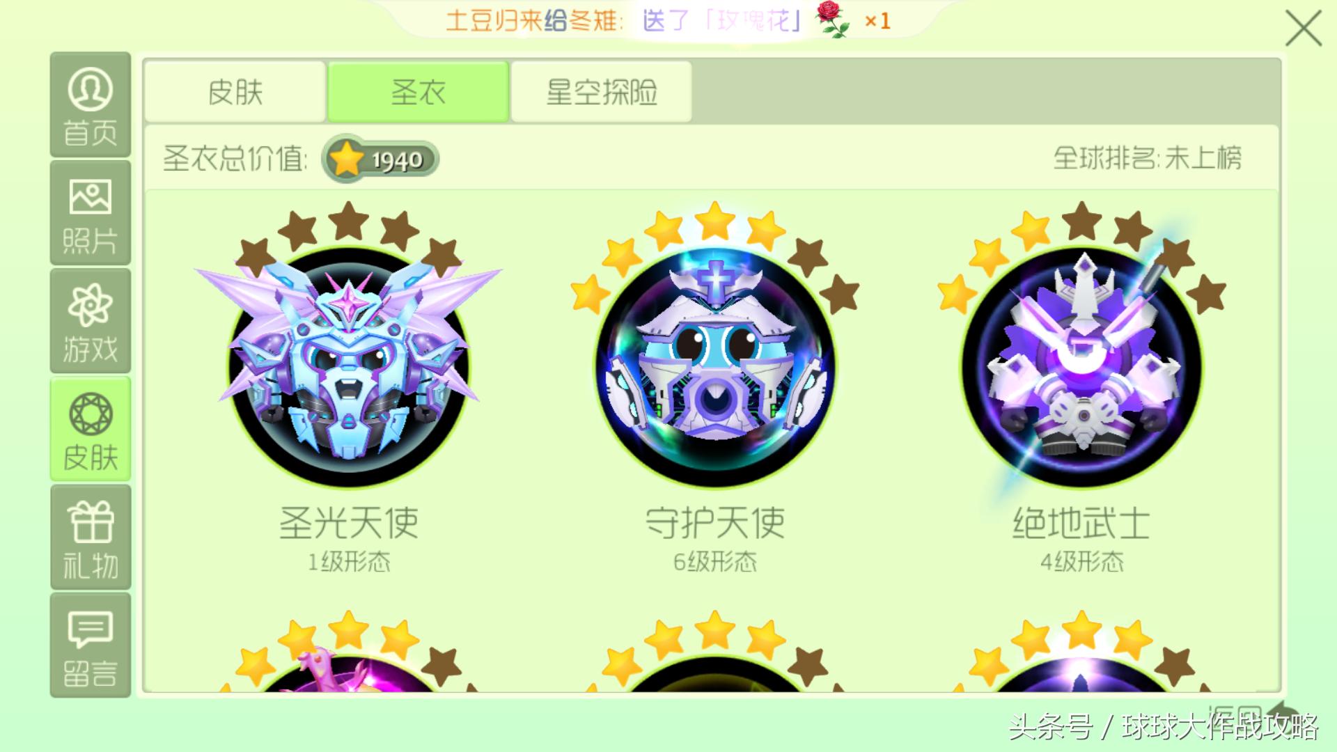 球球大作战隐藏号怎么找,球球大作战有人顶号怎么办