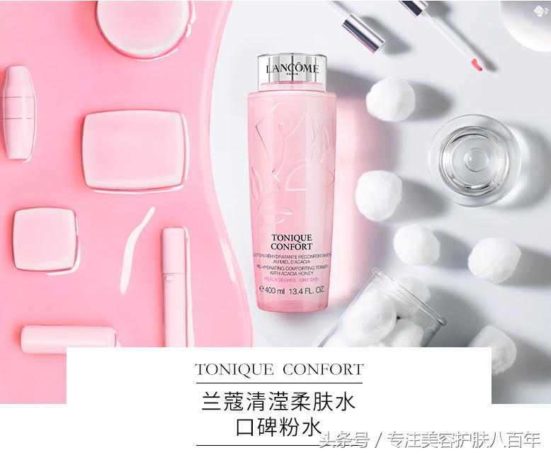 兰蔻粉水到底好不好用啊 (兰蔻大粉水到底好不好)