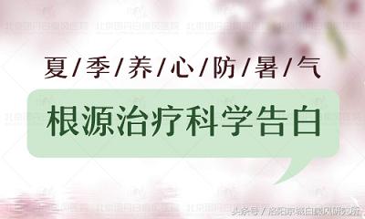 白癜风的真相完整版,白癜风治好的真人真事