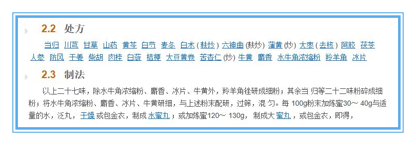 同仁牛黄清心丸功效与作用及价格,同仁牛黄清心丸有哪些成分组成