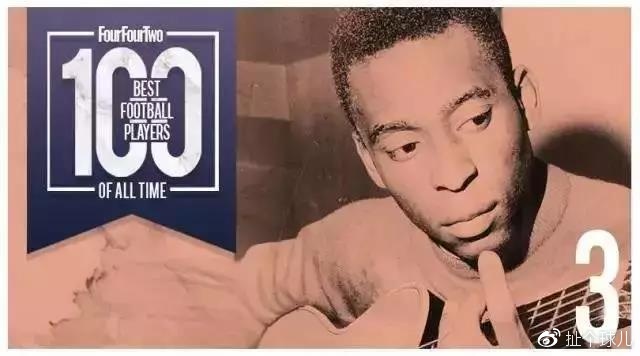 442评选历史100大球星完整名单,442历年足坛排名